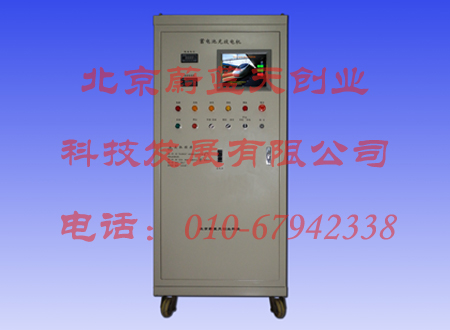 智能型蓄電池充放電機