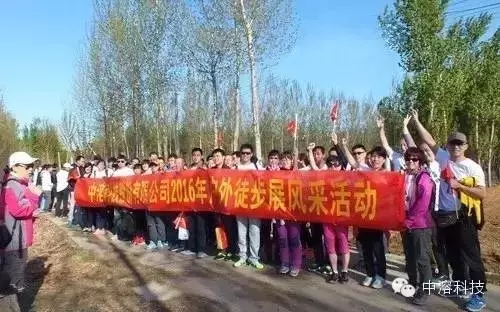 陽(yáng)光行，快樂游--中溶科技2017“凝聚心感悟，歡樂戶外游”