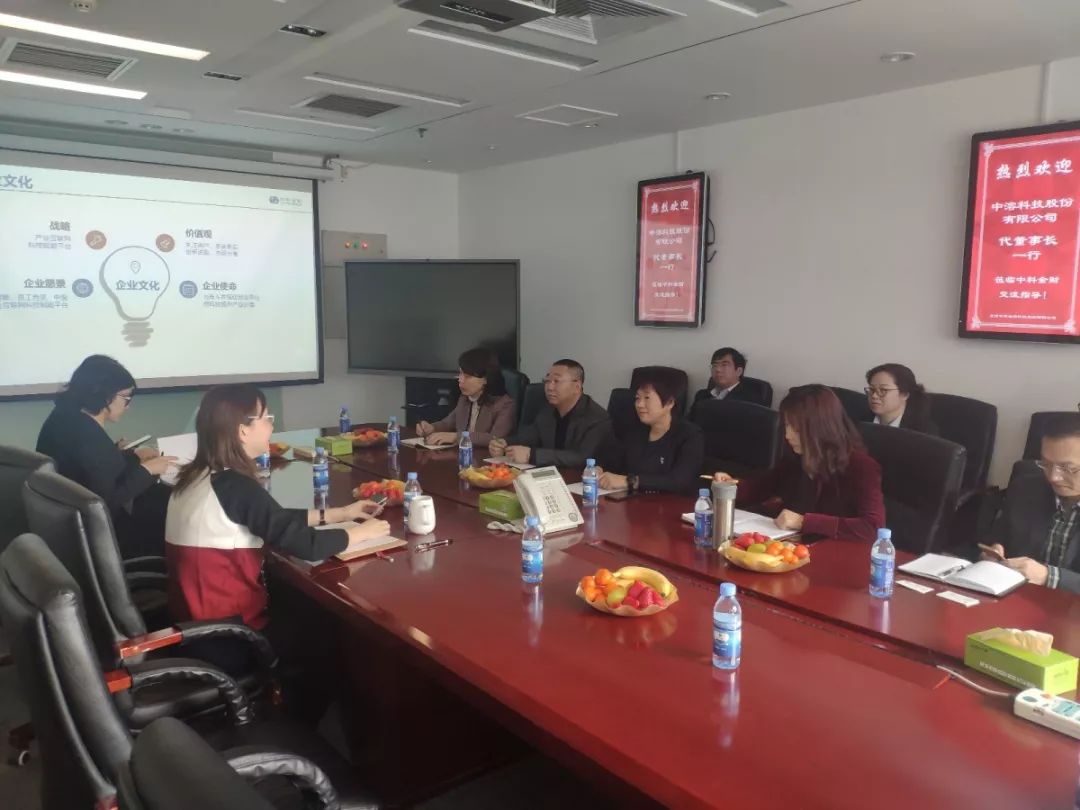 中溶科技管理團(tuán)隊(duì)走進(jìn)上市公司中科金財(cái)學(xué)習(xí)交流