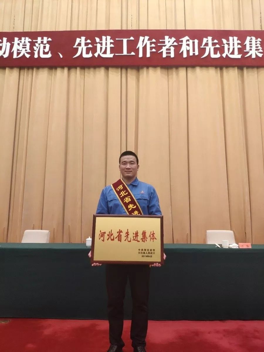 祝賀中溶科技被授予河北省先進(jìn)集體榮譽(yù)稱號(hào)